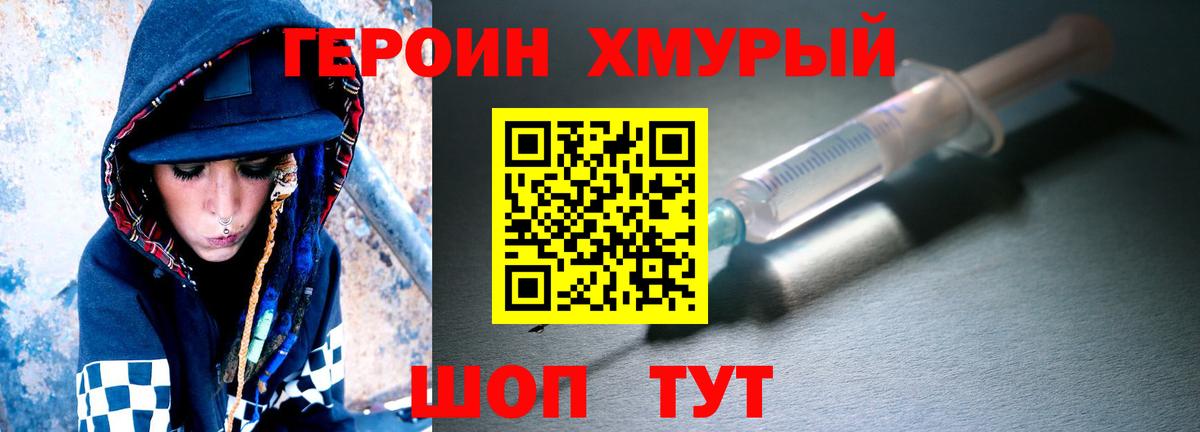 ГЕРОИН Афган Изобильный