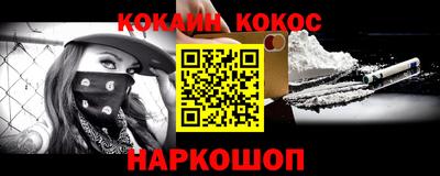 наркотики Краснокаменск