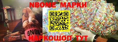 марки nbome Краснодар