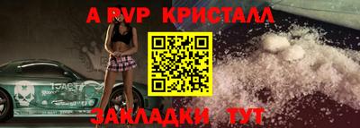 стафф Краснознаменск