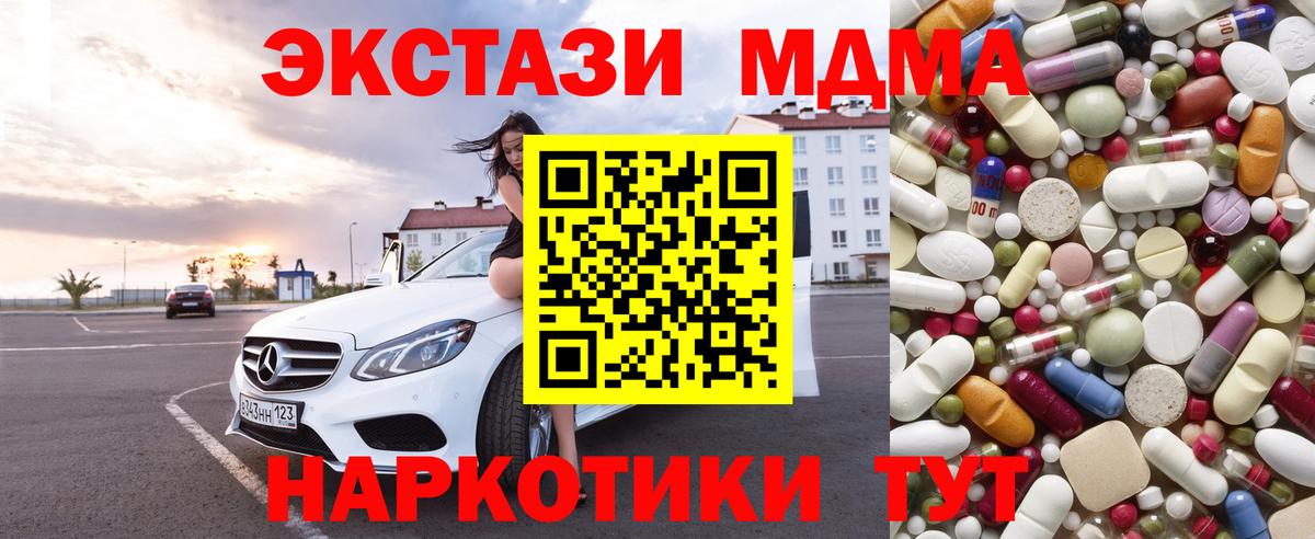 MDMA Molly Изобильный
