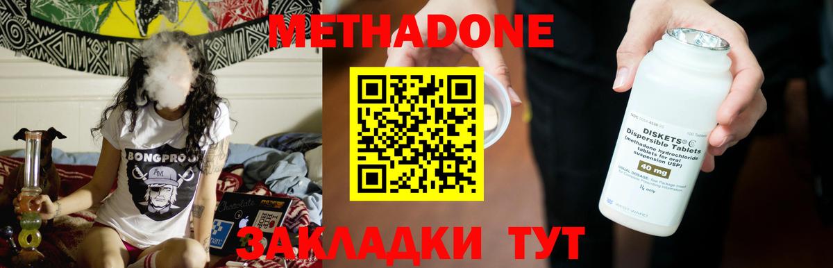 Метадон VHQ  Вход с VPN  Изобильный 