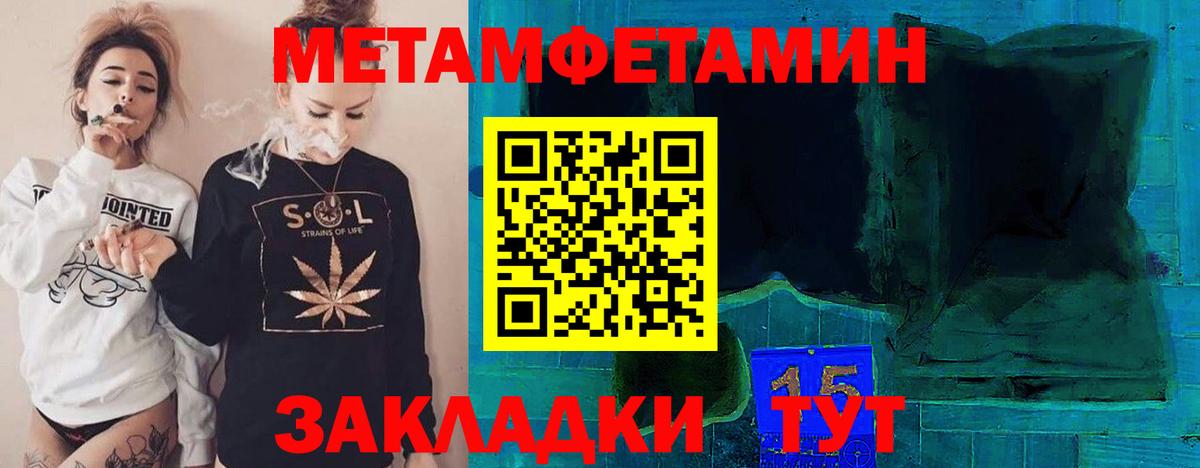 МЕТАМФЕТАМИН кристалл  Вход с VPN  Изобильный  МЕТАМФЕТАМИН кристалл 