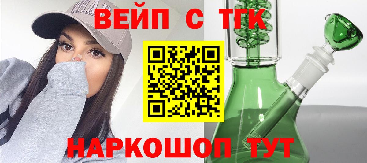 гидра как зайти  Дистиллят ТГК вейп с тгк  Вход с VPN  Изобильный  ТГК THC oil 