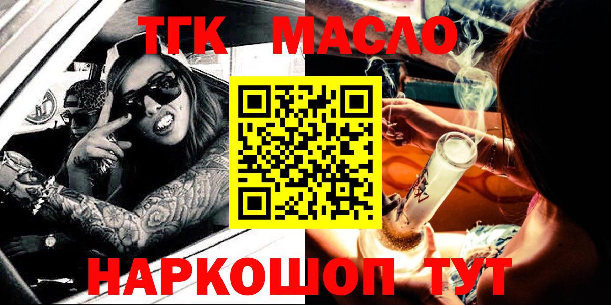 ТГК гашишное масло Изобильный
